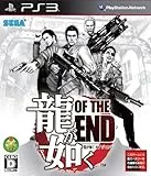 龍が如く OF THE END