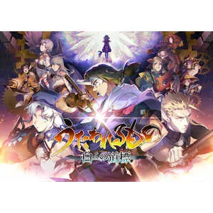 うたわれるもの 白への道標 プレミアムエディション [Nintendo Switch 2 専用]
