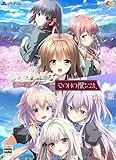 その日の獣には、+罪ノ光ランデヴーセット [PS4]