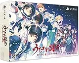 うたわれるもの 散りゆく者への子守唄 プレミアムエディション [PS4]