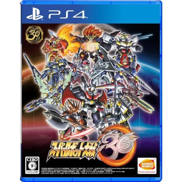スーパーロボット大戦30 [PS4]