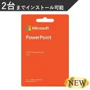 PowerPoint 2024