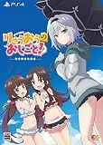 りゅうおうのおしごと！ [完全生産限定版] [PS4]