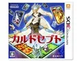 カルドセプト [3DS]