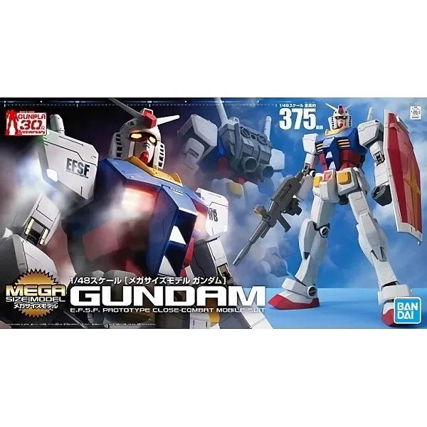 メガサイズモデル 1/48 RX-78-2 ガンダム