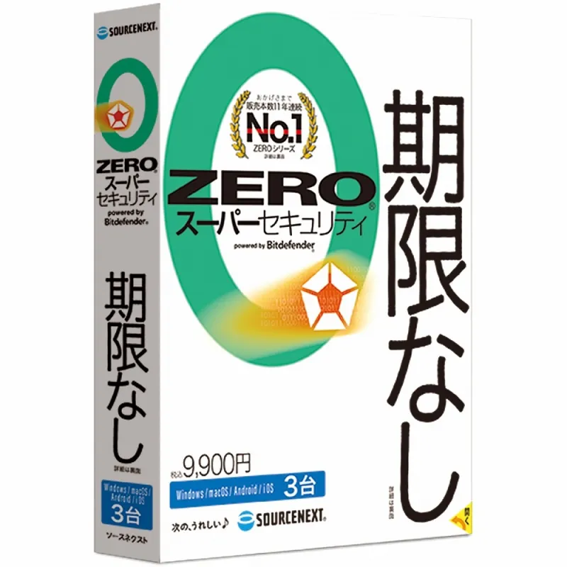 ZERO スーパーセキュリティ 3台用 2024年発売モデル