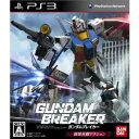 ガンダムブレイカー [PS3]