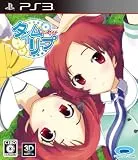 タイムリープ [PS3]