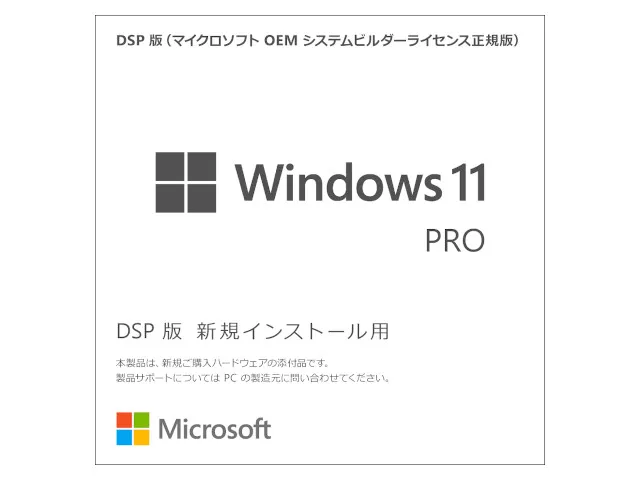 Windows 11 Pro 64bit 英語 DSP版