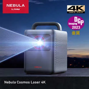 Nebula Cosmos Laser 4K D23505F2 [ブラック]