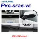 PKG-SF25-VE [ブラック]