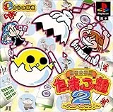 0からの麻雀 麻雀幼稚園たまご組2