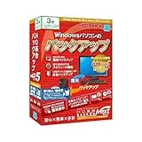 HD革命/BackUp Next Ver.5 Professional 乗り換え/優待版 3台用