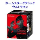 ホームスター クラシック ウルトラマン