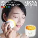 REONA ルミ・ボーテ FN-REO010