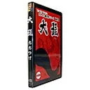 デザイン筆文字シリーズ Vol.12 大髭