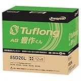 Tuflong AG 豊作くん AGA85D26L9B