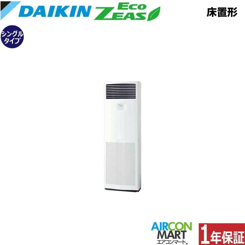 EcoZEAS 床置形 SZRV80BZT