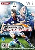 ウイニングイレブン プレーメーカー 2012 [Wii]