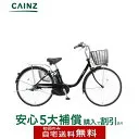 ビビ・YX BE-FY633 + 専用充電器