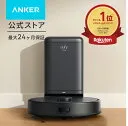 Eufy Clean X8 Pro with Self-Empty Station T2276513 [ブラック]