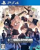 十三機兵防衛圏 [通常版] [PS4]