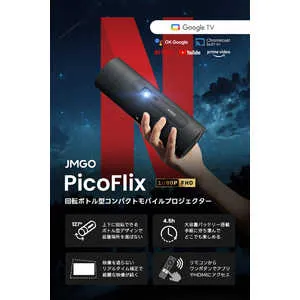 PicoFlix