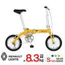 LIGHT8(AL-FDB140) [Renault Orange]