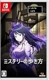 ミステリーの歩き方 [Nintendo Switch]
