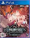 アルノサージュ 〜生まれいずる星へ祈る詩〜 DX [PS4]