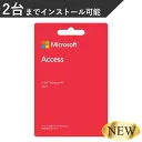 Access 2024