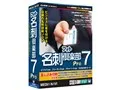 フォト名刺倶楽部7 Pro