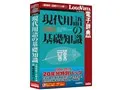 現代用語の基礎知識 2000〜2019 20年分特別パック