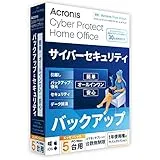 Cyber Protect Home Office Essentials 1年間サブスクリプション 5台用(2022)