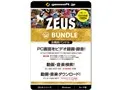ZEUS BUNDLE カード版