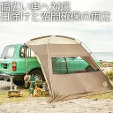 カーサイドシェルターII 2337 [ダークブラウン×サンドベージュ]