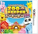 ズーキーパー 3D