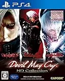 デビル メイ クライ HDコレクション [PS4]