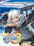 萌え萌え2次大戦(略)3 [WIN]
