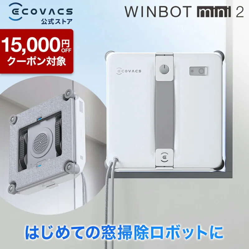 WINBOT mini 2 WG853-15EE [ホワイト]