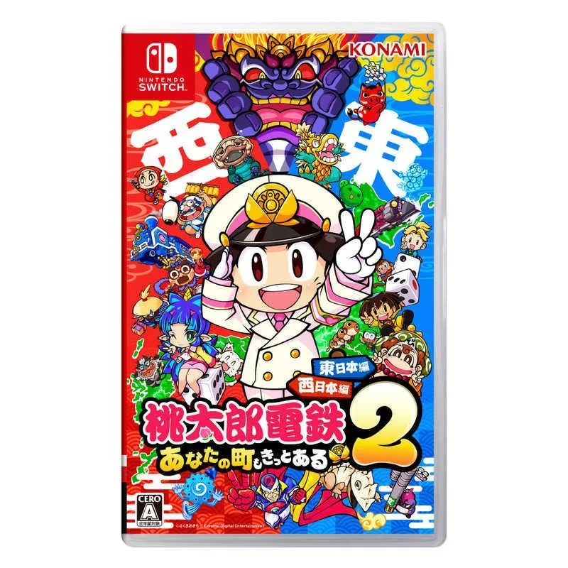 桃太郎電鉄2 〜あなたの町も きっとある〜 東日本編+西日本編 [Nintendo Switch]