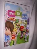 ぼくとシムのまち(Wii)