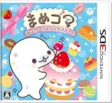 まめゴマ はっぴー！スイーツファーム