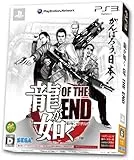 龍が如く OF THE END