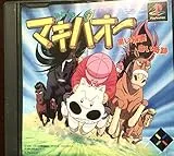 みどりのマキバオー 〜黒い稲妻 白い奇跡〜