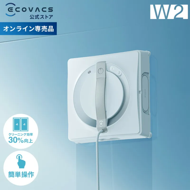 WINBOT W2 WG831-11 [ホワイト]
