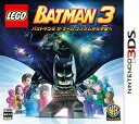 LEGO バットマン3 ザ・ゲーム ゴッサムから宇宙へ [3DS]