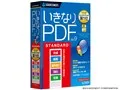 いきなりPDF Ver.9 STANDARD