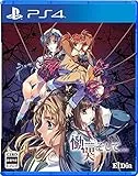 慟哭 そして… [通常版] [PS4]