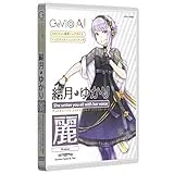 CeVIO AI 結月ゆかり 麗 ソングスターター